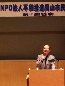 NPO法人平和推進市民協議会の総会